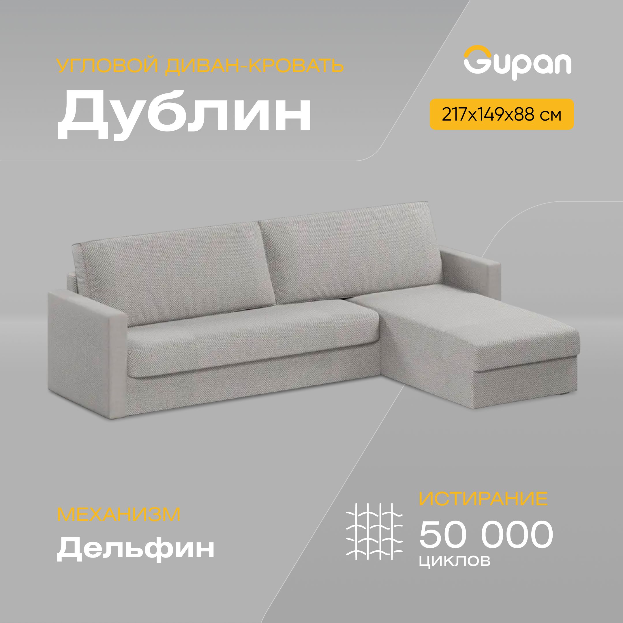 

Угловой диван-кровать Дублин, материал Велюр, Amigo Grey, Дублин