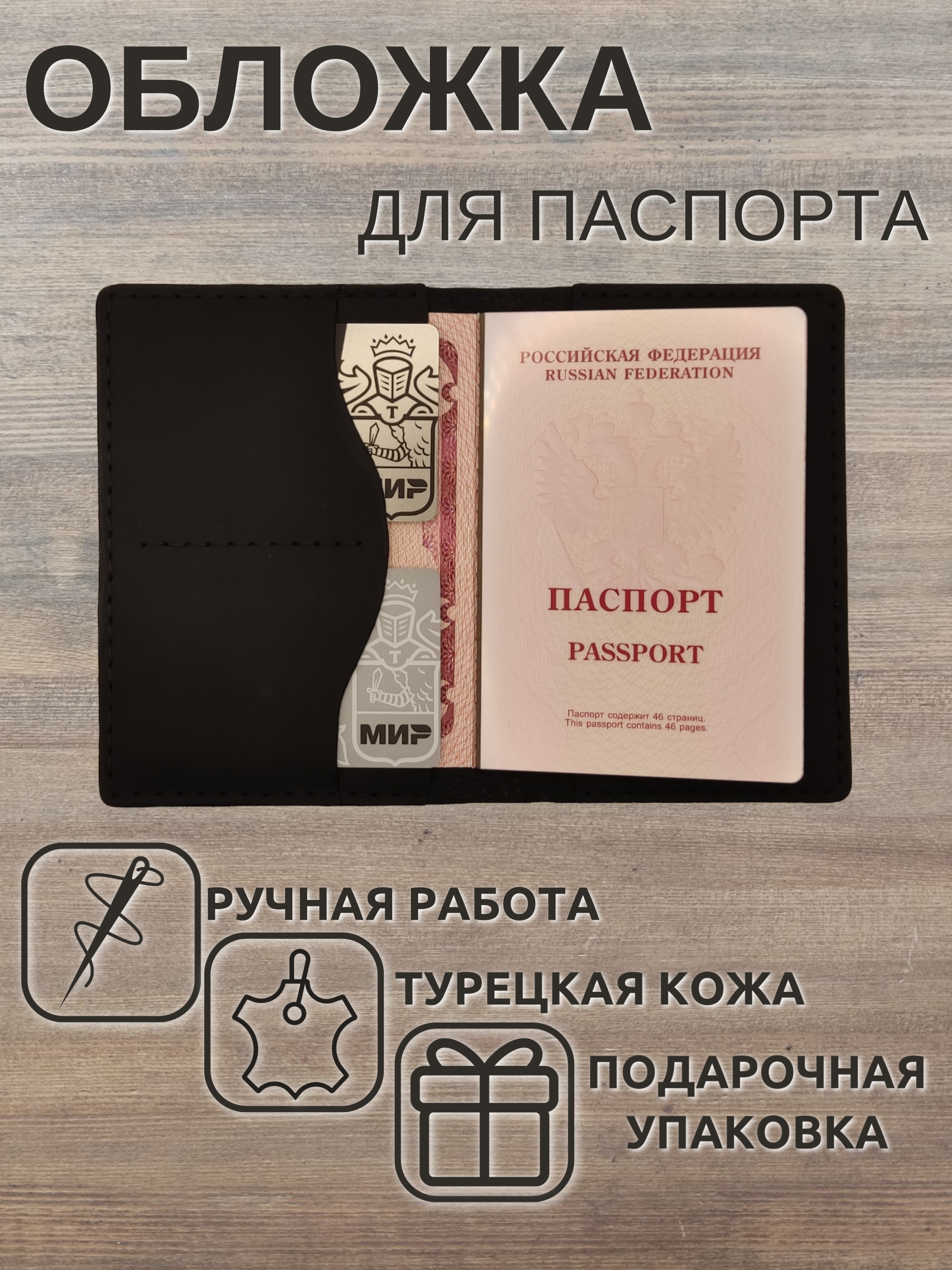 

Обложка для паспорта унисекс Leather Touch ОП1, черная, Черный, ОП1