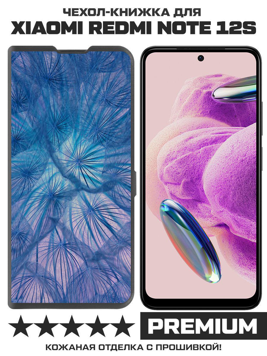 

Чехол-книжка Krutoff Eco Book для Xiaomi Redmi Note 12S Синий одуванчик (черный)