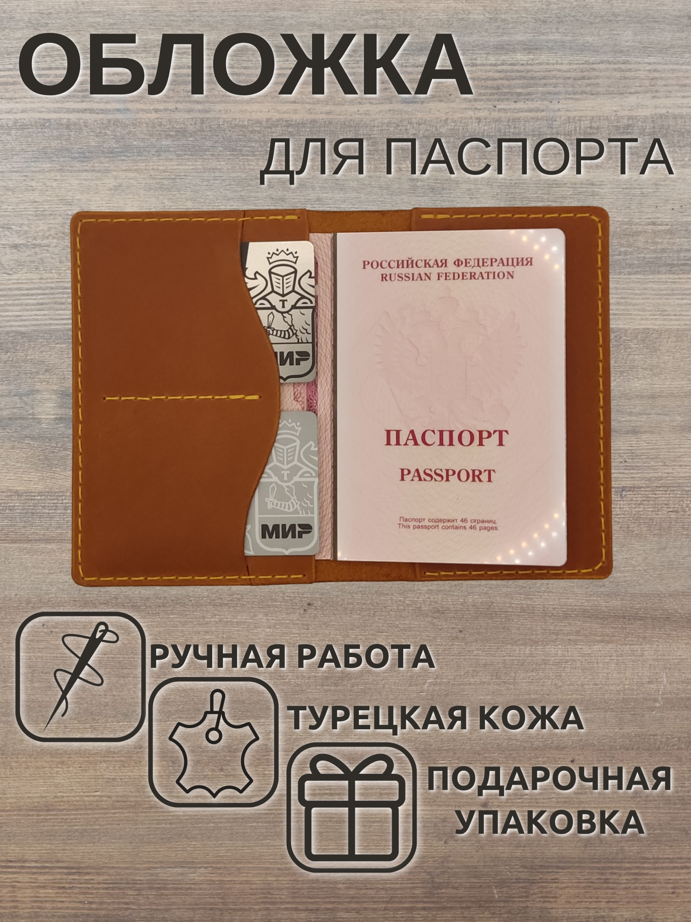 

Обложка для паспорта унисекс Leather Touch ОП1, коньячная, Коричневый, ОП1