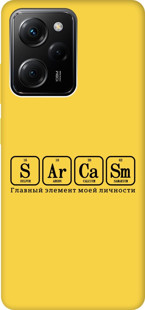 

Чехол на Poco X5 Pro 5G "Sarcasm Element" желтый, Желтый;черный, 158284