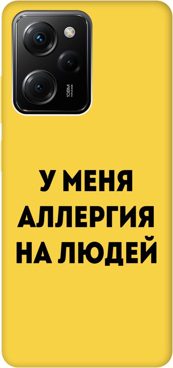

Чехол на Xiaomi Poco X5 Pro 5G с принтом "Allergy" желтый, Желтый;серый, 158284