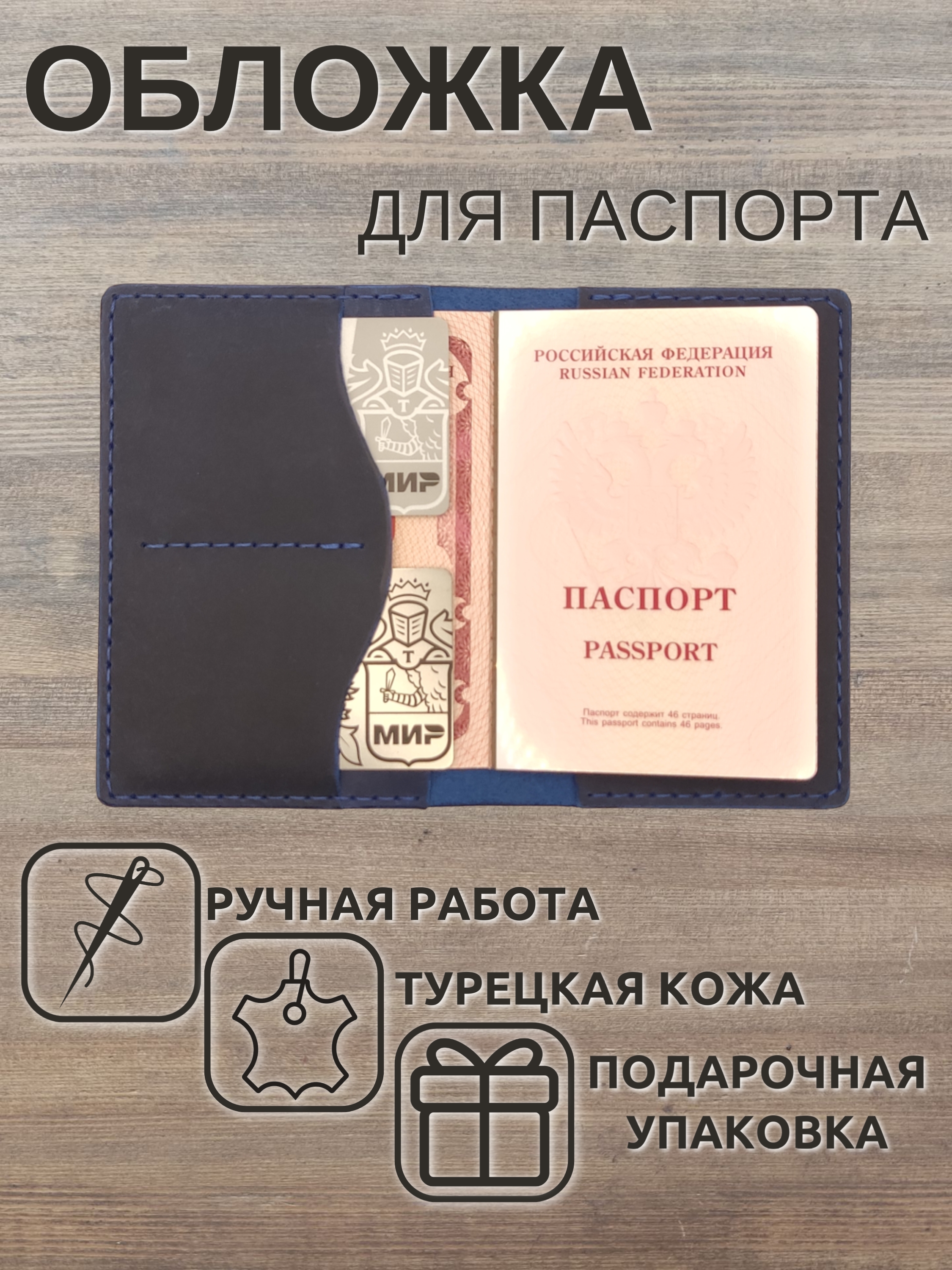 

Обложка для паспорта унисекс Leather Touch ОП1, синяя, Синий, ОП1
