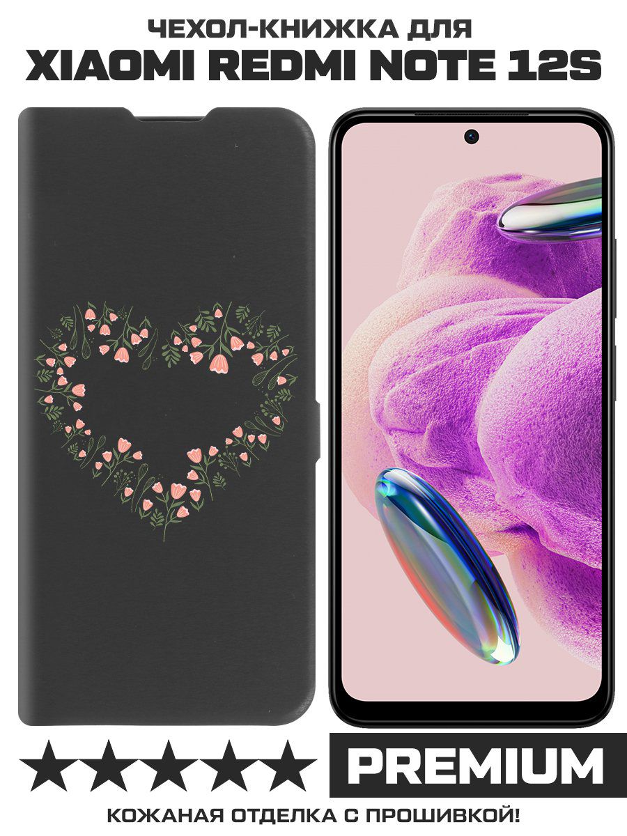 

Чехол-книжка Krutoff Eco Book для Xiaomi Redmi Note 12S Цветочное сердце (черный)
