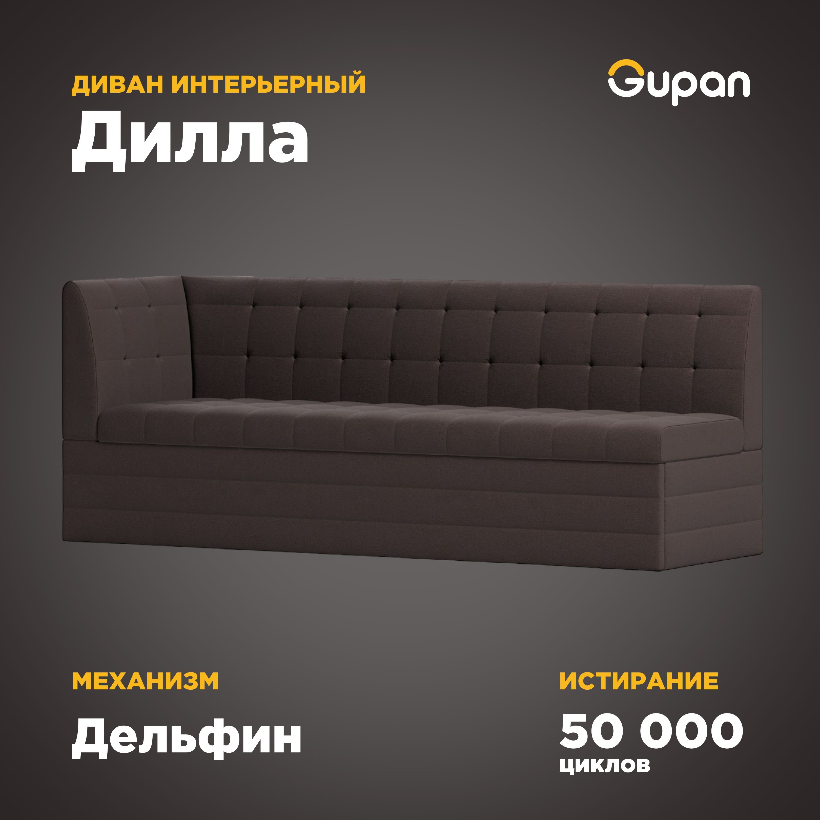 

Угловой диван-кровать Дилла, материал Велюр, Amigo Brown, Дилла