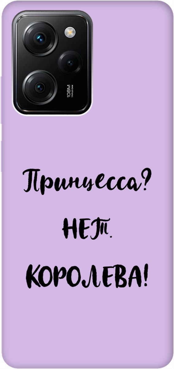 

Чехол на Xiaomi Poco X5 Pro 5G с принтом "Princes" сиреневый, Фиолетовый;черный, 158284