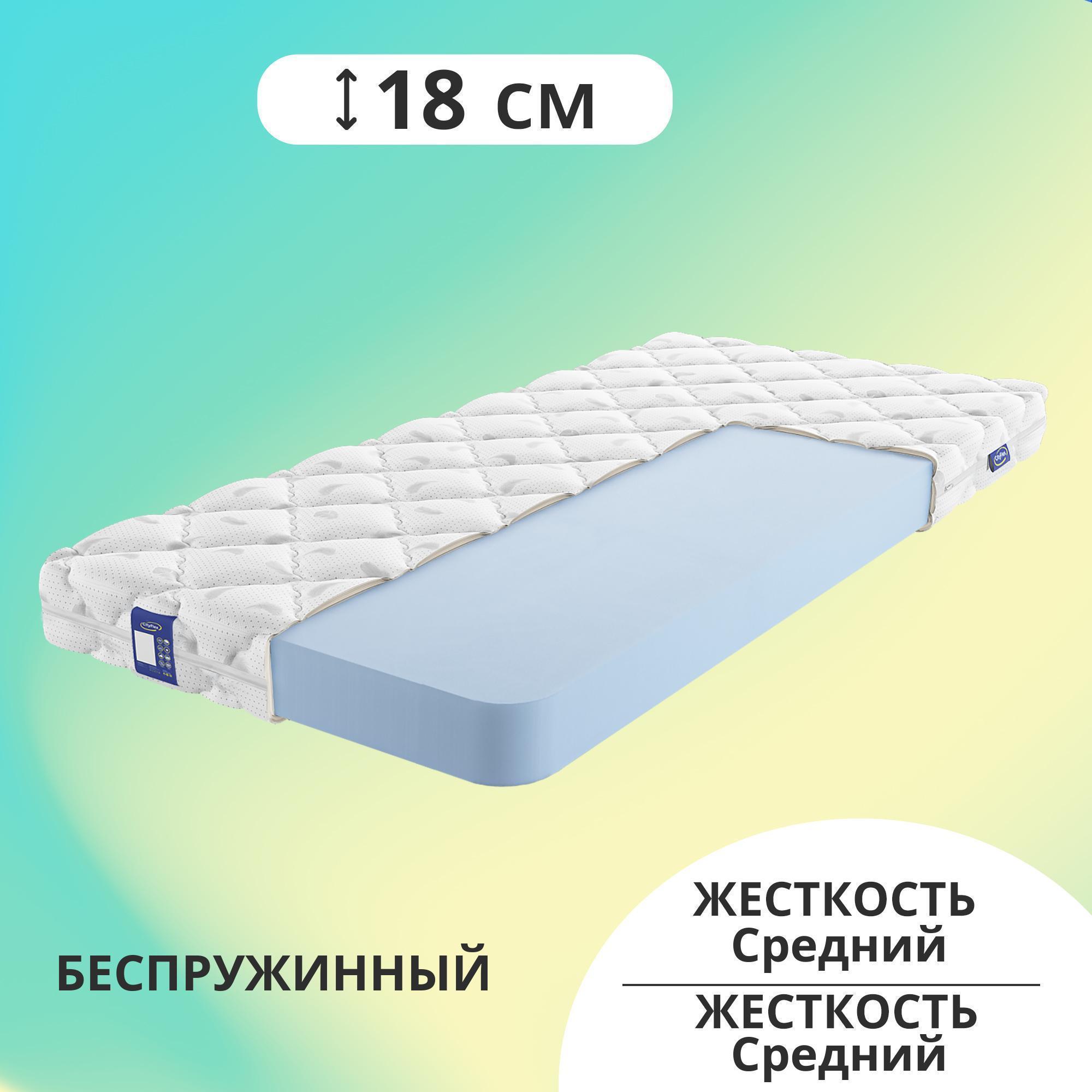 

Матрас беспружинный CityFlex Twist 18 H 65x125, Белый, Twist 18 H