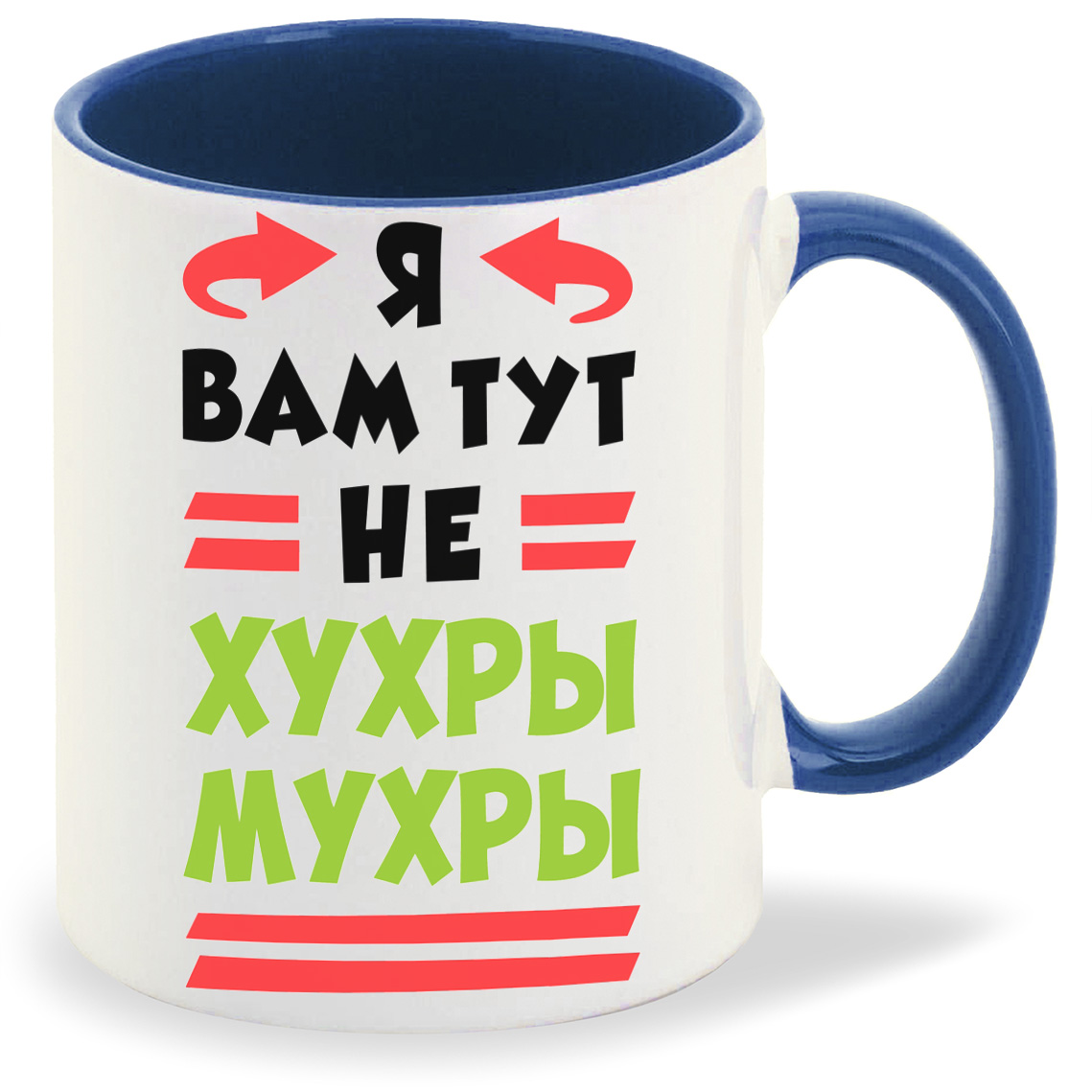 

Кружка CoolPodarok Я вам тут не хухры мухры, Я вам тут не хухры мухры