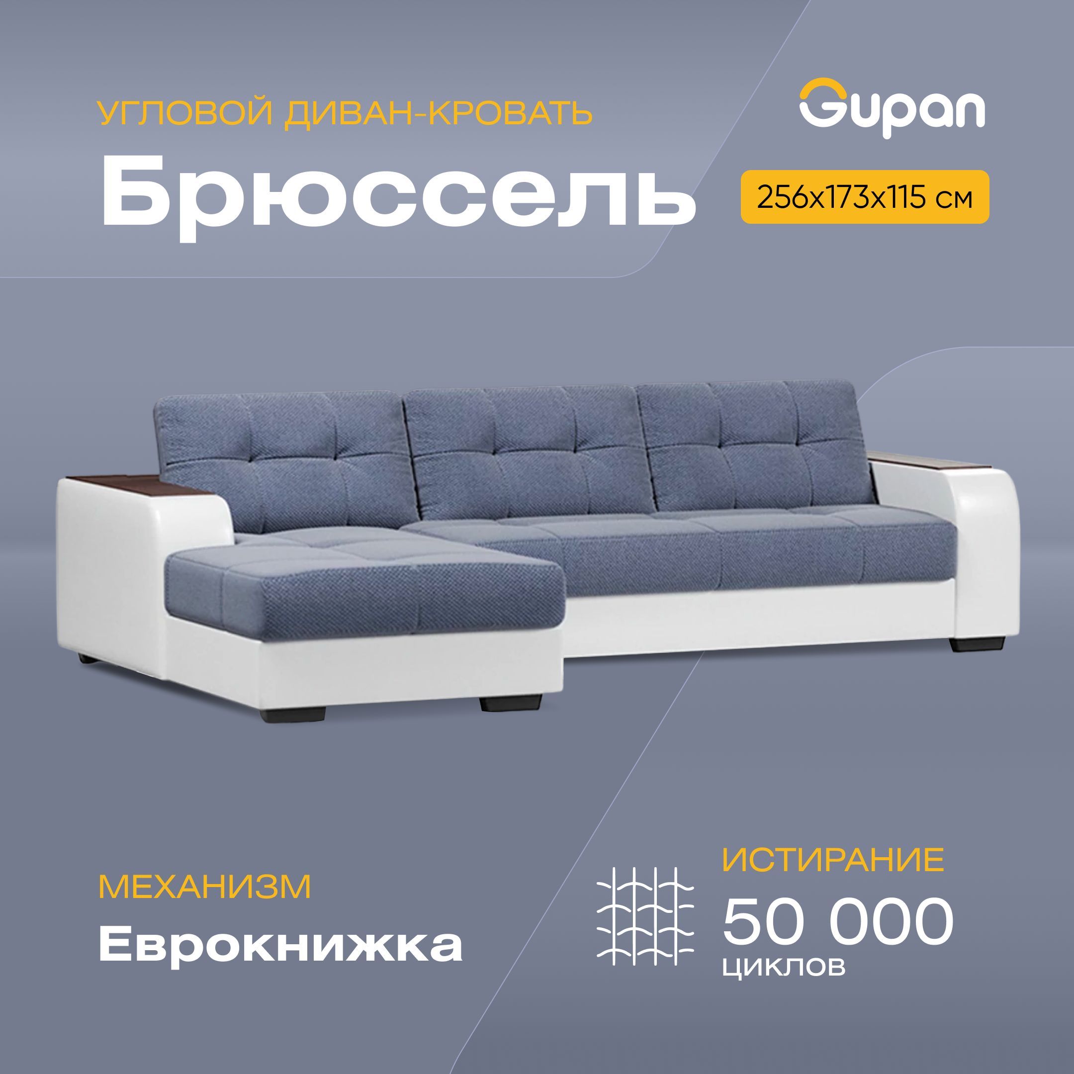 

Угловой диван-кровать Брюссель, материал Велюр, Amigo Navy, Брюссель