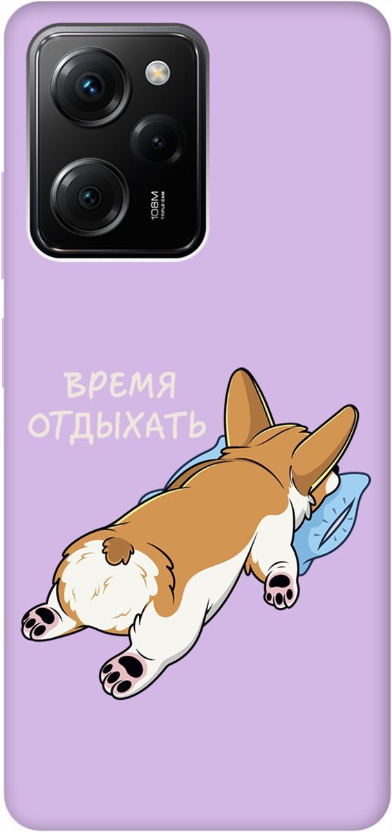 

Чехол на Xiaomi Poco X5 Pro 5G "Relax for corgi" сиреневый, Фиолетовый;белый, 158283