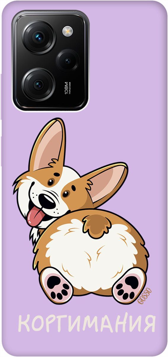 

Чехол на Poco X5 Pro 5G "CorgiMania" сиреневый, Фиолетовый;бежевый, 158283
