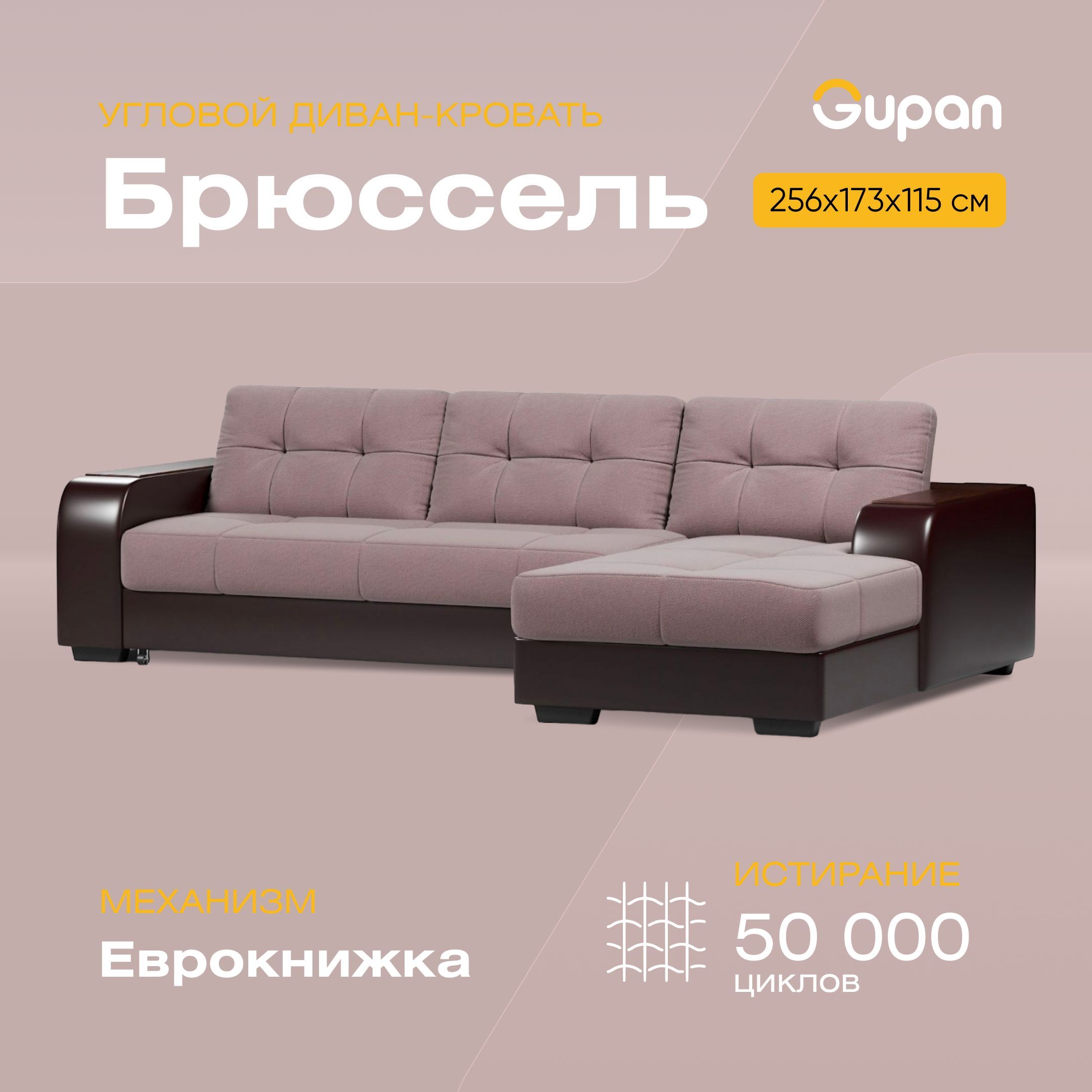 

Угловой диван-кровать Брюссель, материал Велюр, Amigo Java, Брюссель