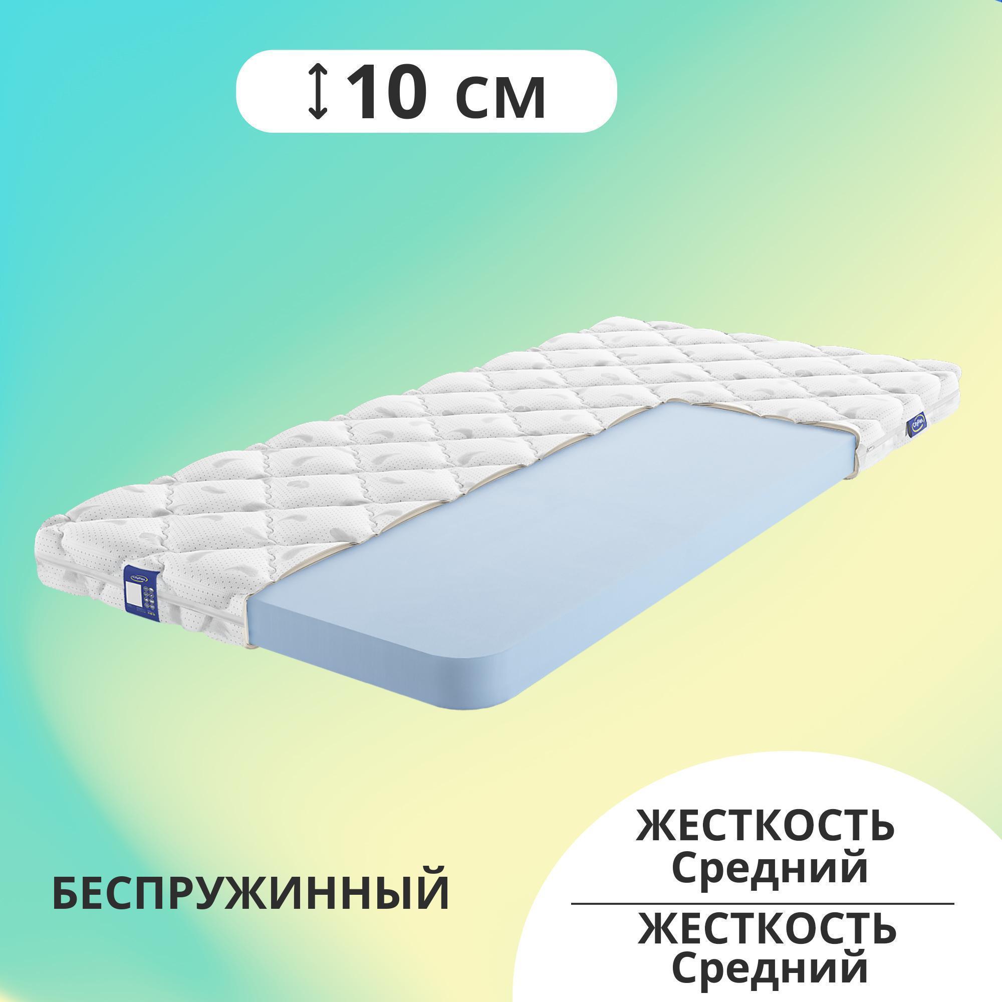 

Матрас беспружинный CityFlex Twist 10 H 80x160, Белый, Twist 10 H