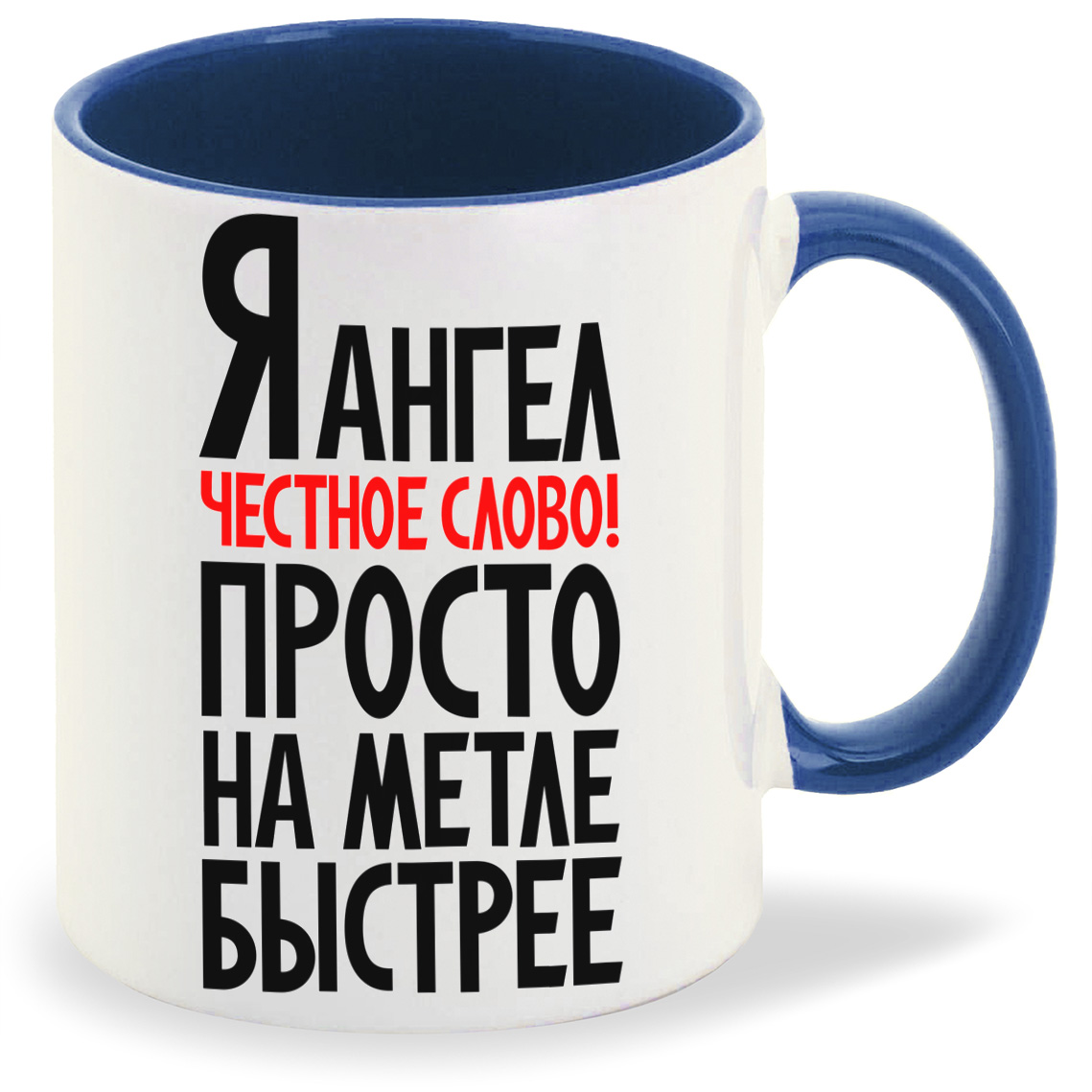 

Кружка CoolPodarok Я ангел естное слово просто на меле быстрее, Я ангел естное слово просто на меле быстрее