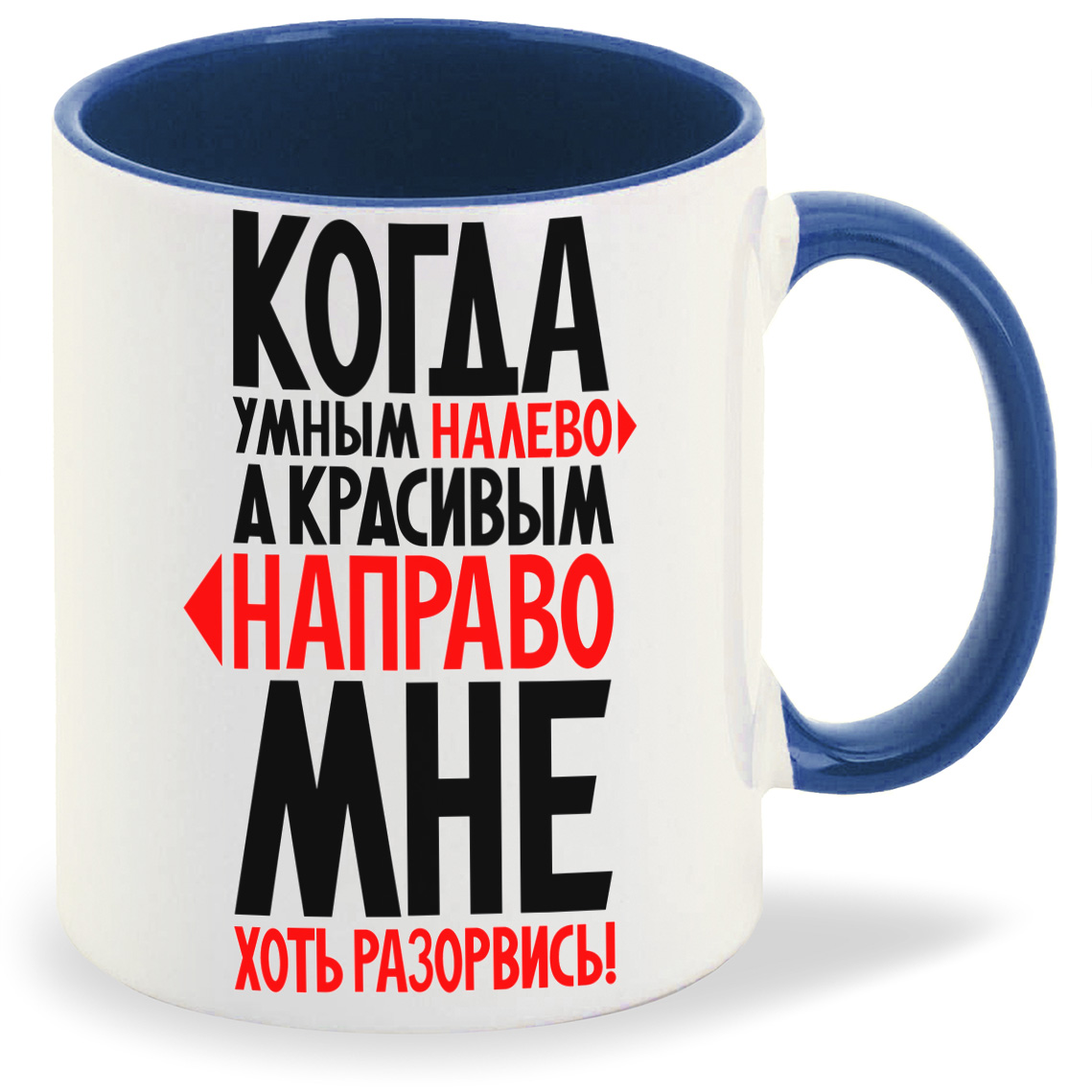 

Кружка CoolPodarok Мне хоть разорвись, Мне хоть разорвись
