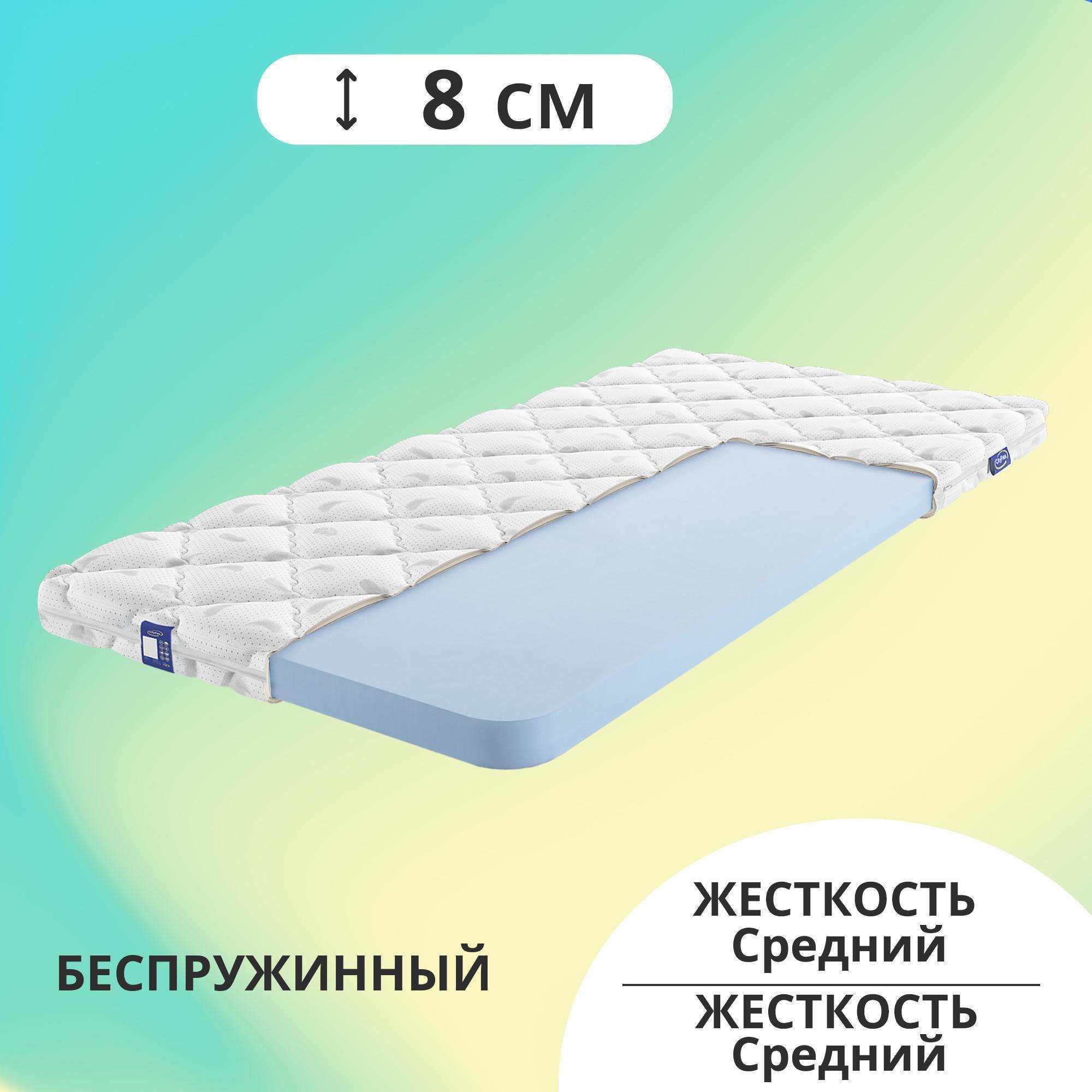 

Матрас беспружинный CityFlex Twist 8 H 80x190, Белый, Twist 8 H