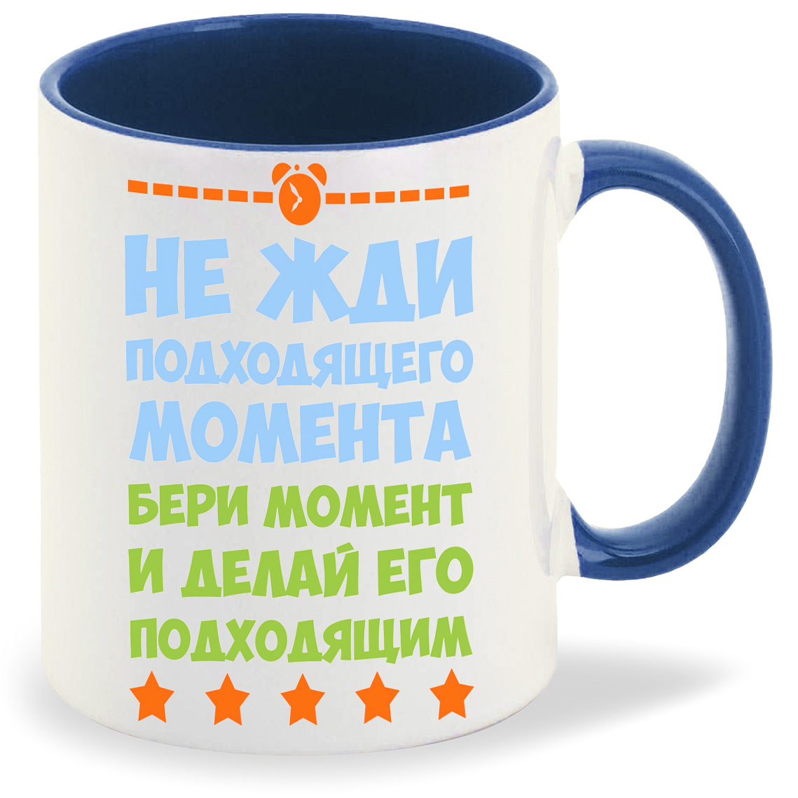 фото Кружка coolpodarok не жди подходящего момента делай его подходящим