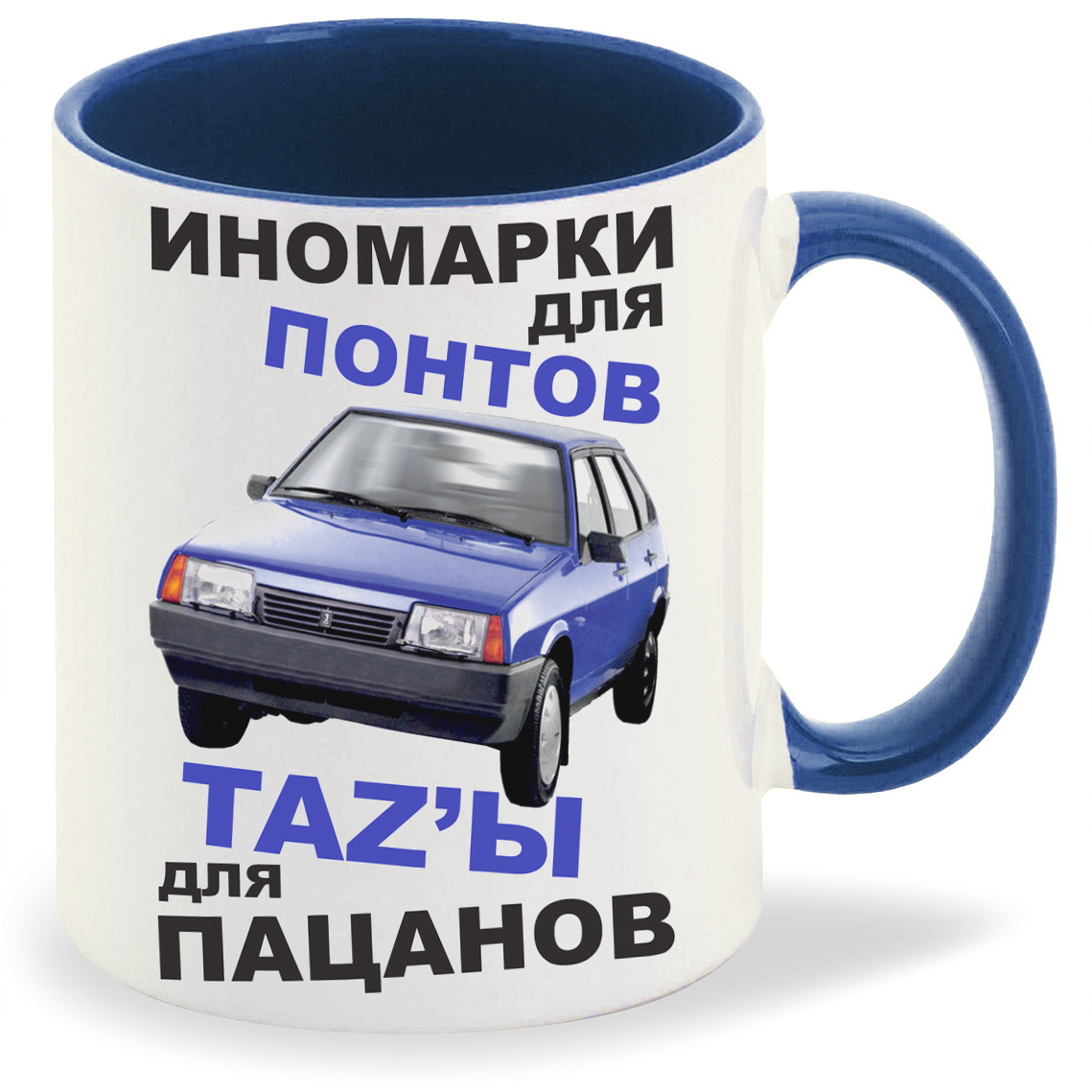 

Кружка CoolPodarok Иномарки для понтов тазы для пацанов, Иномарки для понтов тазы для пацанов