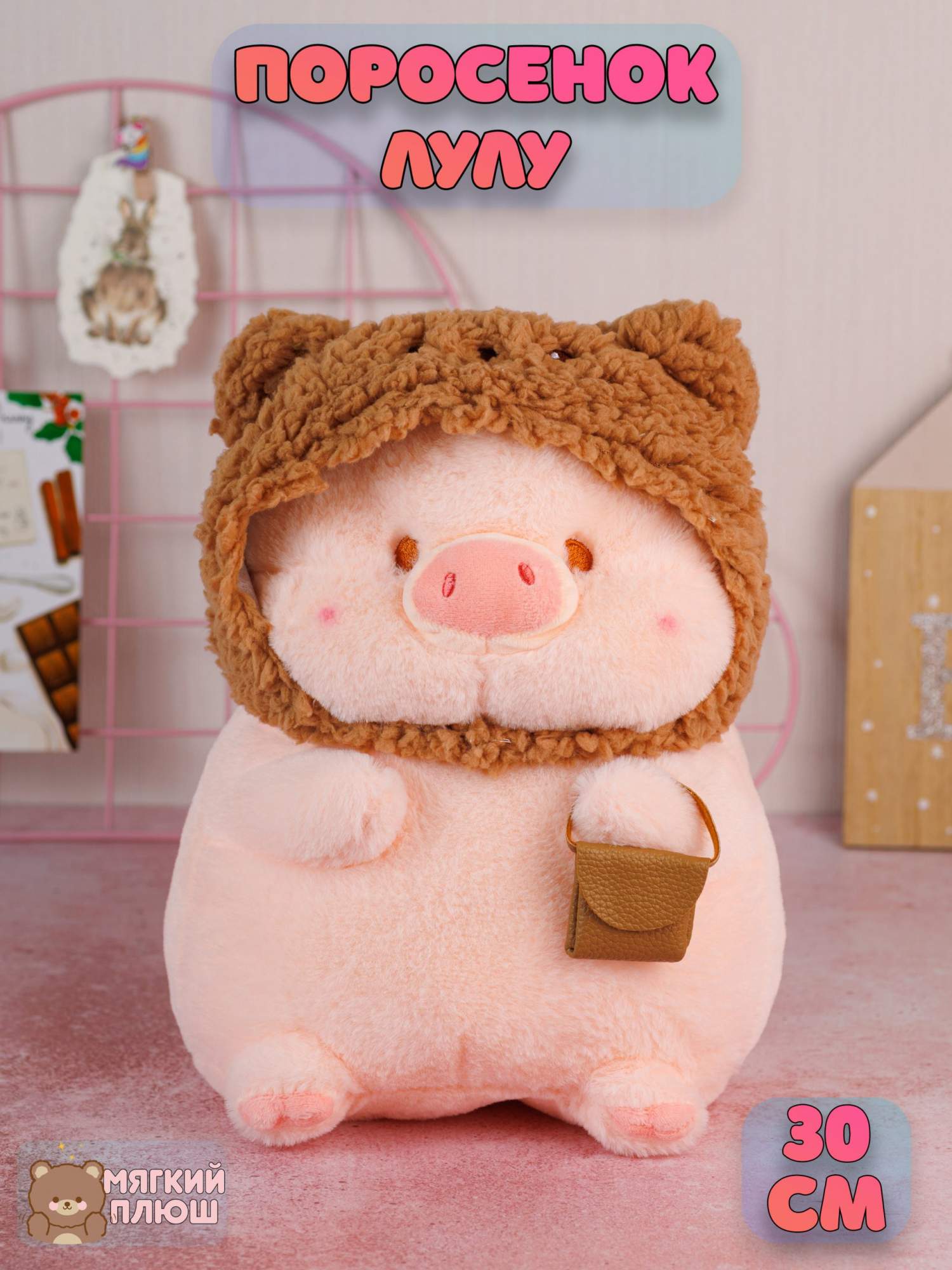 

Мягкая игрушка Plush Story LULU Пухля в повязке медвежонка, Коричневый, Пухля