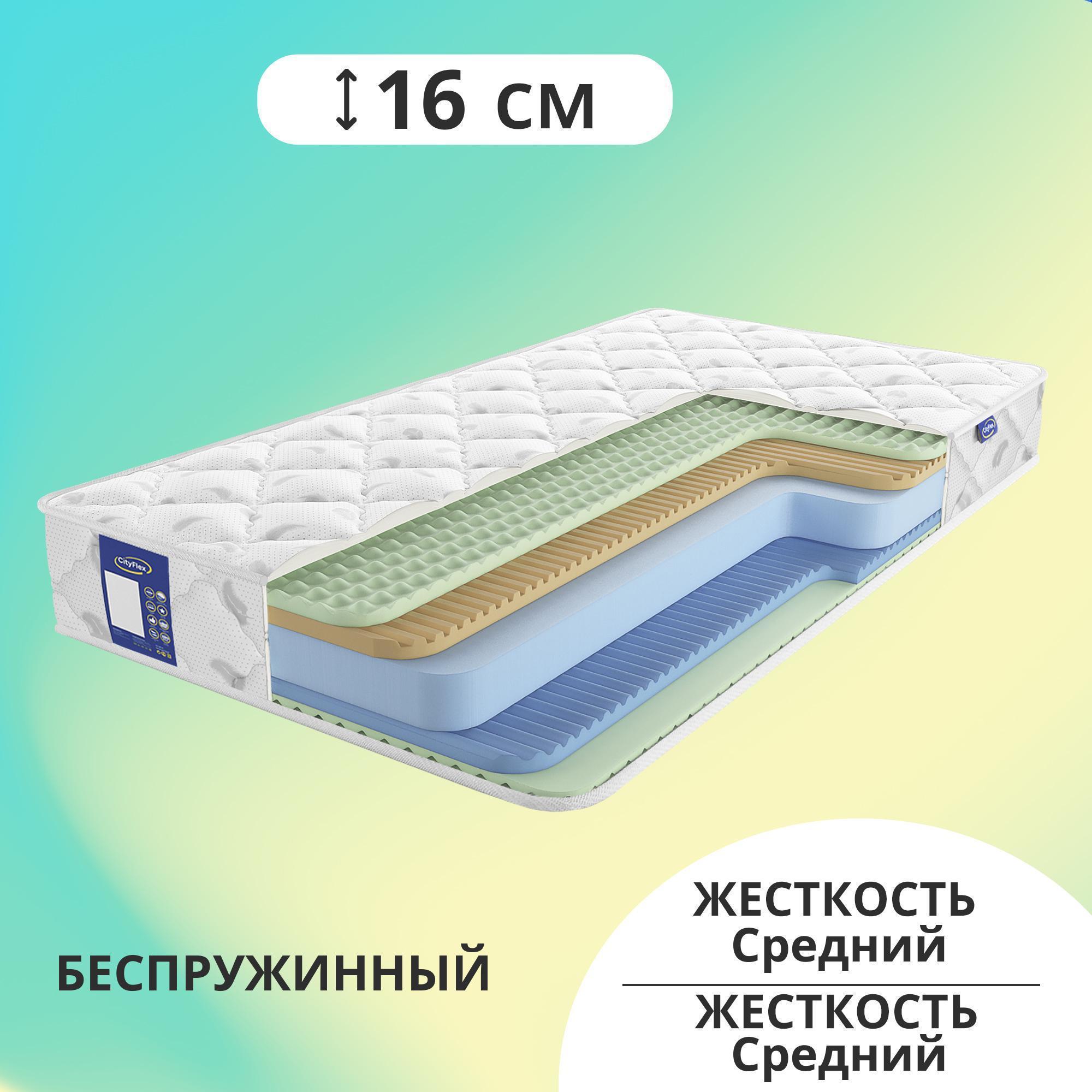 

Матрас беспружинный CityFlex Twist 16 mix R 180x200, Белый, Twist 16 mix R