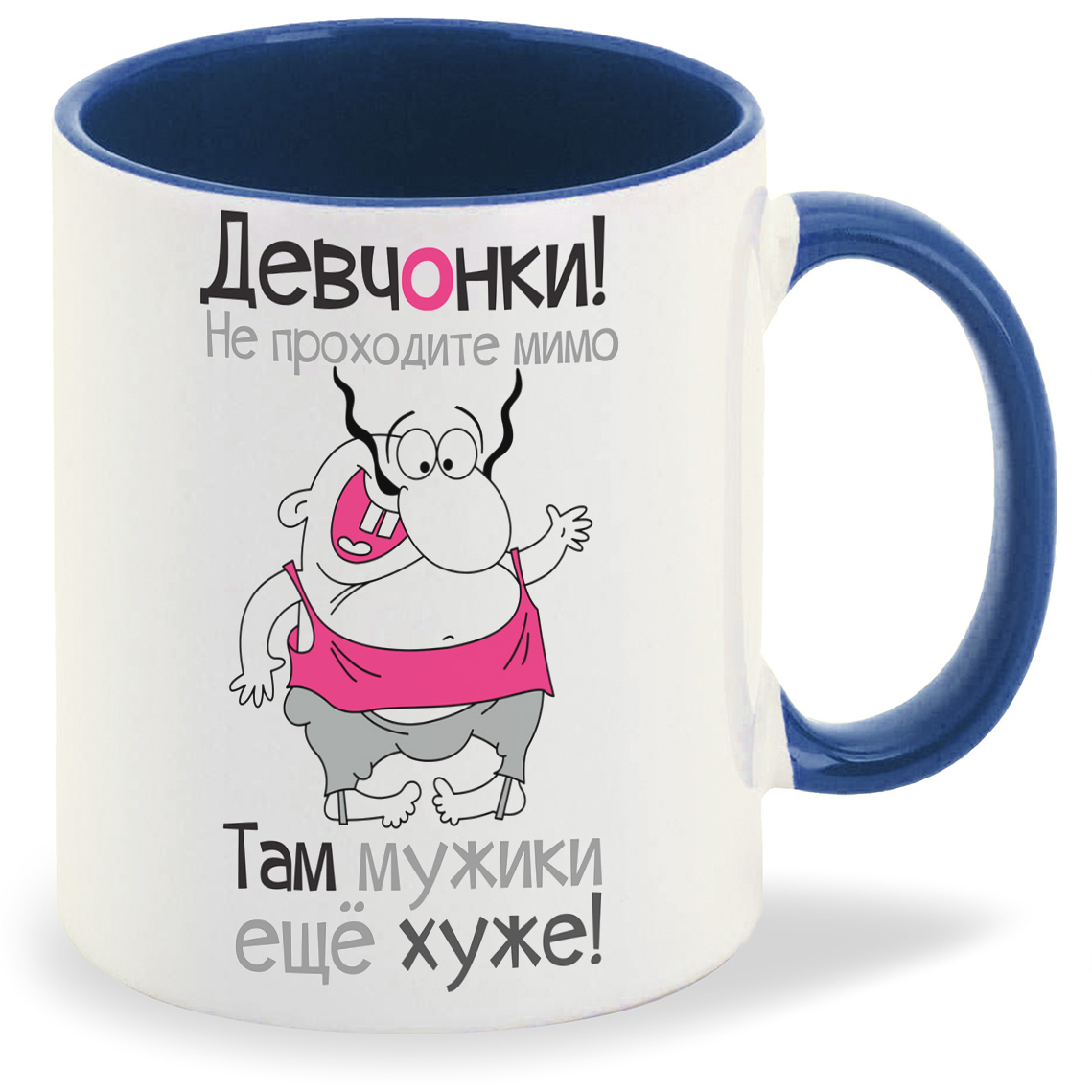 

Кружка CoolPodarok Там мужики еще хуже, Там мужики еще хуже