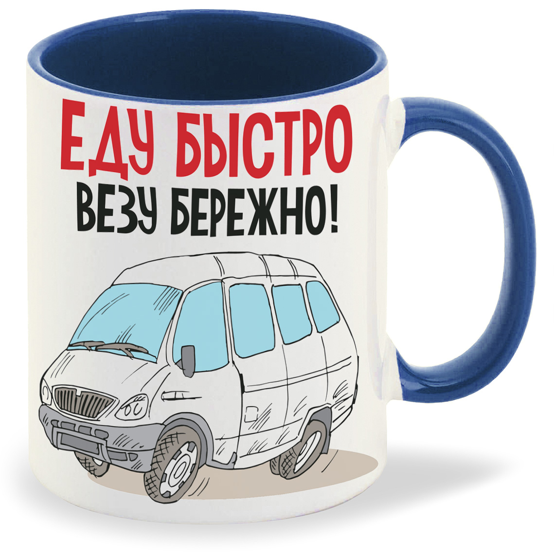 

Кружка CoolPodarok Еду быстро везу бережно, Еду быстро везу бережно