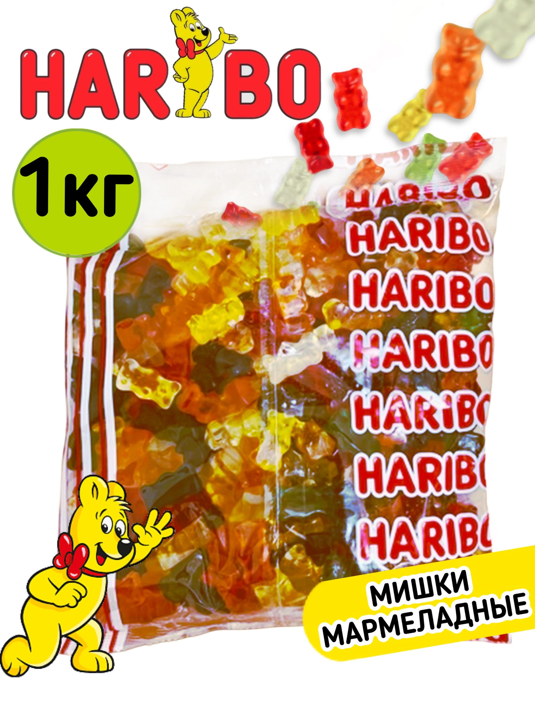 Жевательный мармелад Haribo Мишки, 1 кг