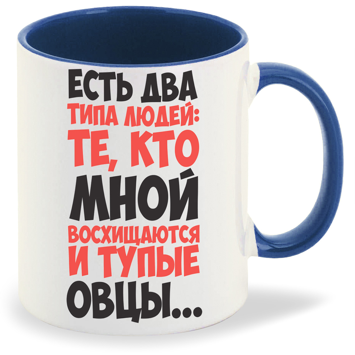 

Кружка CoolPodarok Есть два типа людей, Есть два типа людей