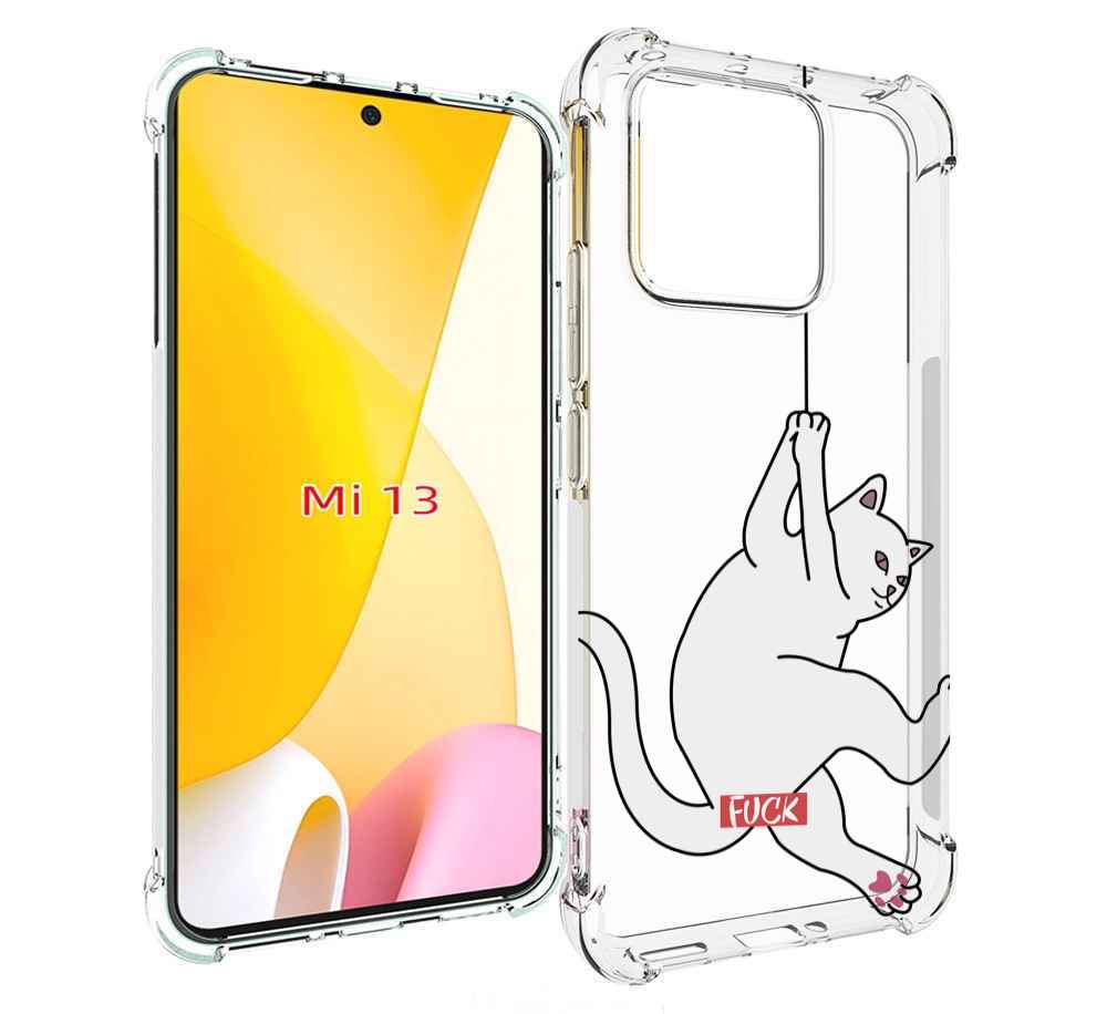 

Чехол MyPads котяра-на-веревке для Xiaomi 13, Прозрачный, Tocco
