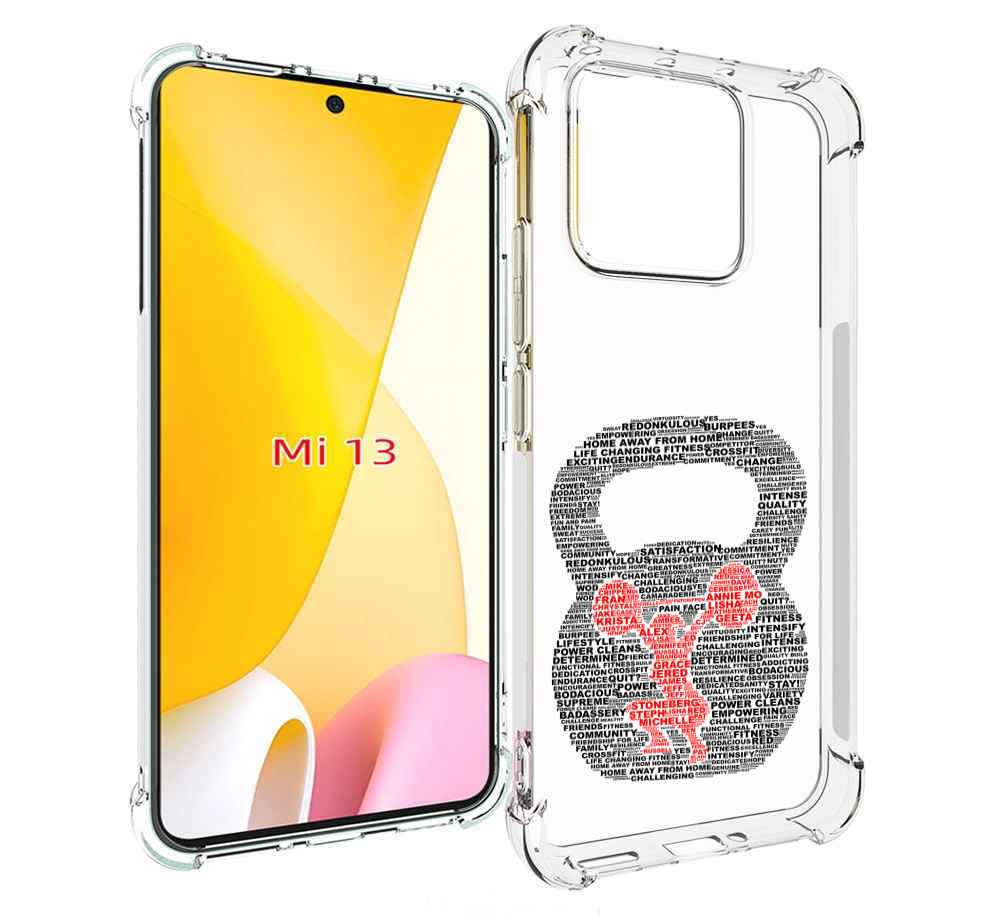 

Чехол MyPads бодибилдинг гиря из слов для Xiaomi 13, Прозрачный, Tocco