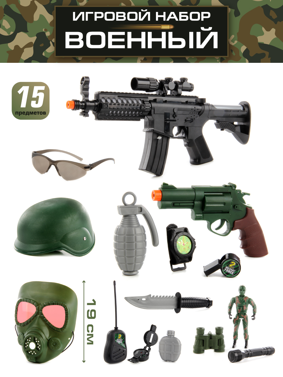 Детский игровой набор Veld Co военного 15 предметов Игрушечное оружие 101388 карнавальный комплект военного