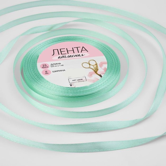 

Лента атласная Арт Узор 6 ммx23 ± 1 м, цвет нежно-мятный №177, 5 штук, Голубой