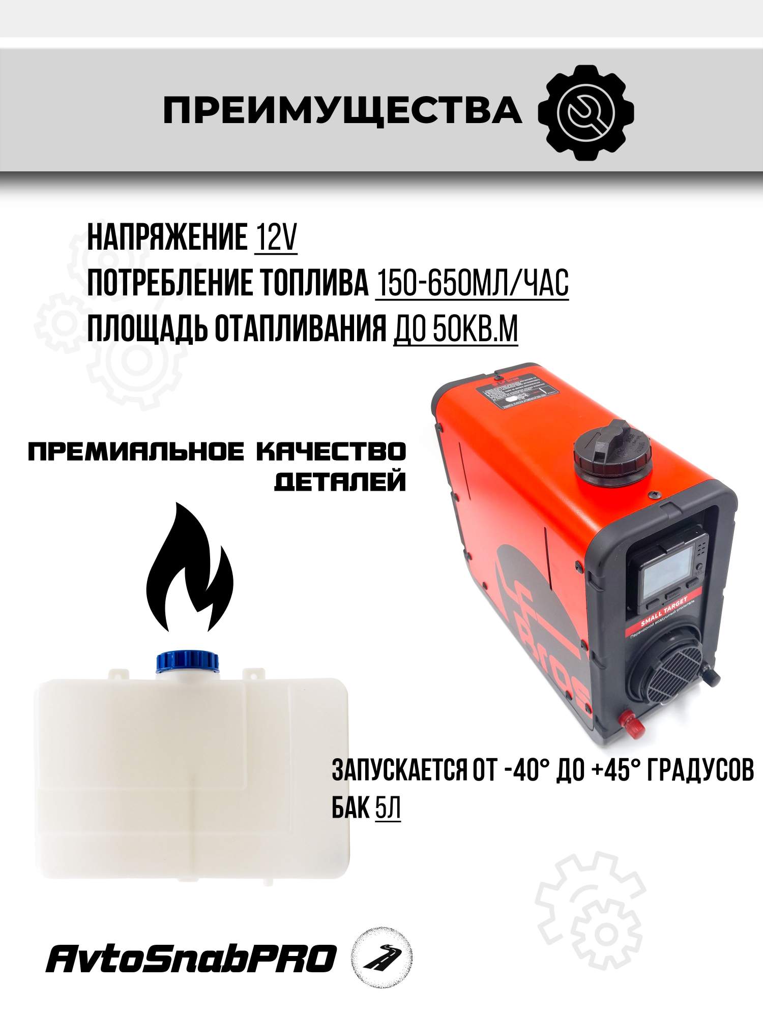 

Отопитель автономный (ФЕН) автомобильный lf bros, MINIBLACKN4
