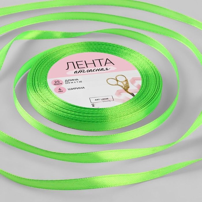 

Лента атласная Арт Узор 6 ммx23 ± 1 м, цвет весенне-зелёный №52, 4 штуки, Зеленый