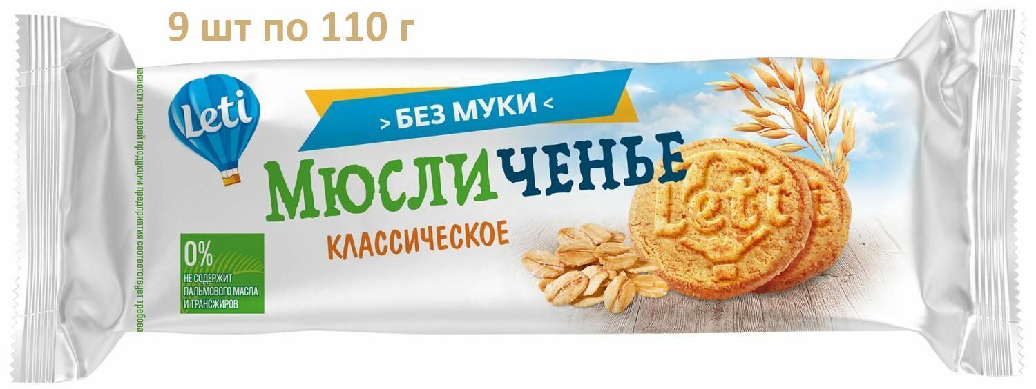 Продукт зерновой Leti Печёные мюсли классические, 110 г х 9 шт