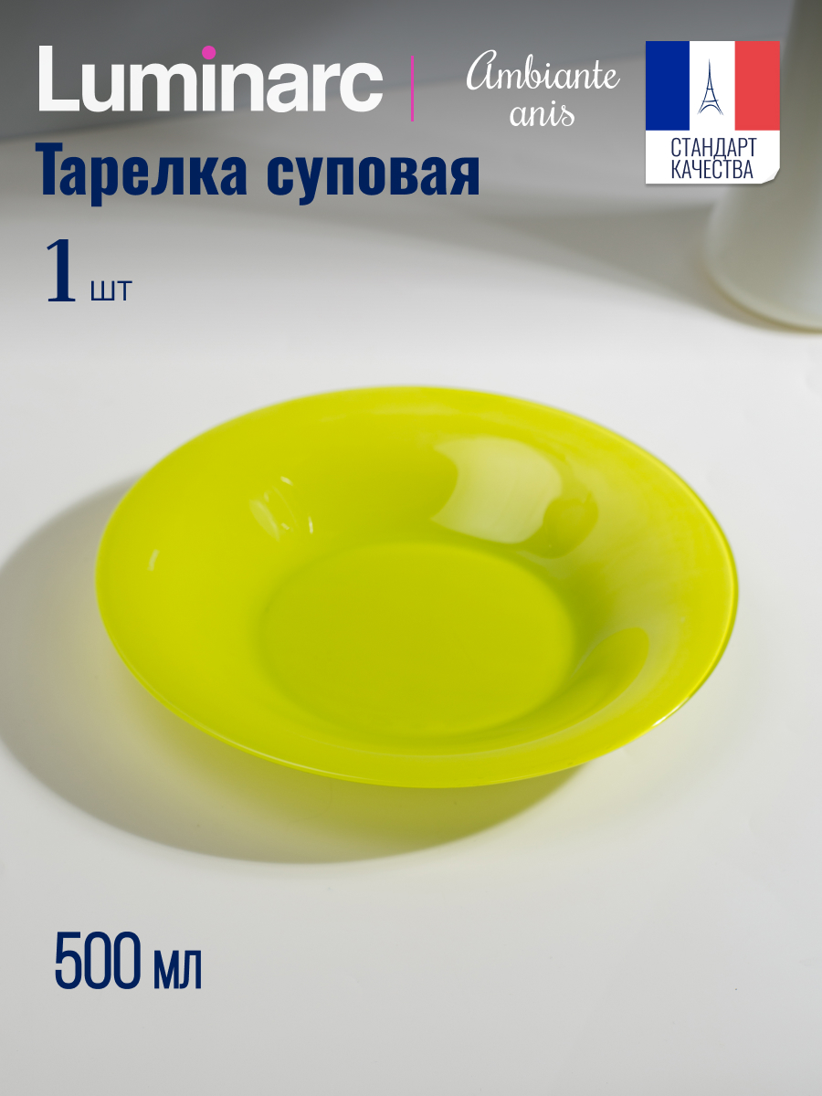 

Тарелка суповая АМБИАНТЭ АНИС 21см LUMINARC, Салатовый;зеленый, АМБИАНТЭ АНИС