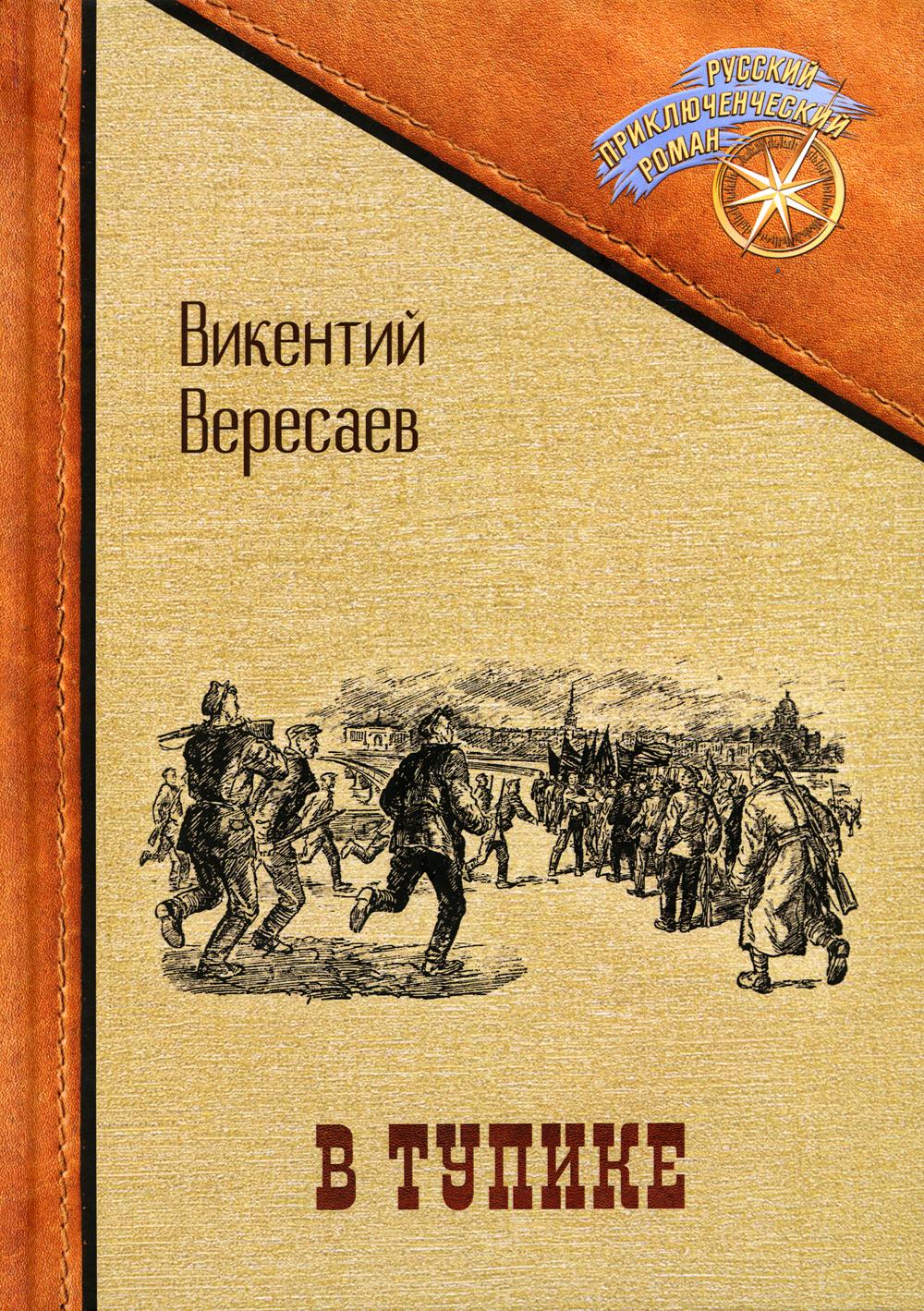 фото Книга в тупике rugram