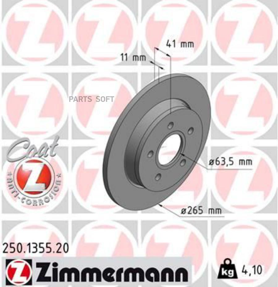 Тормозной диск ZIMMERMANN комплект 1 шт. 250135520