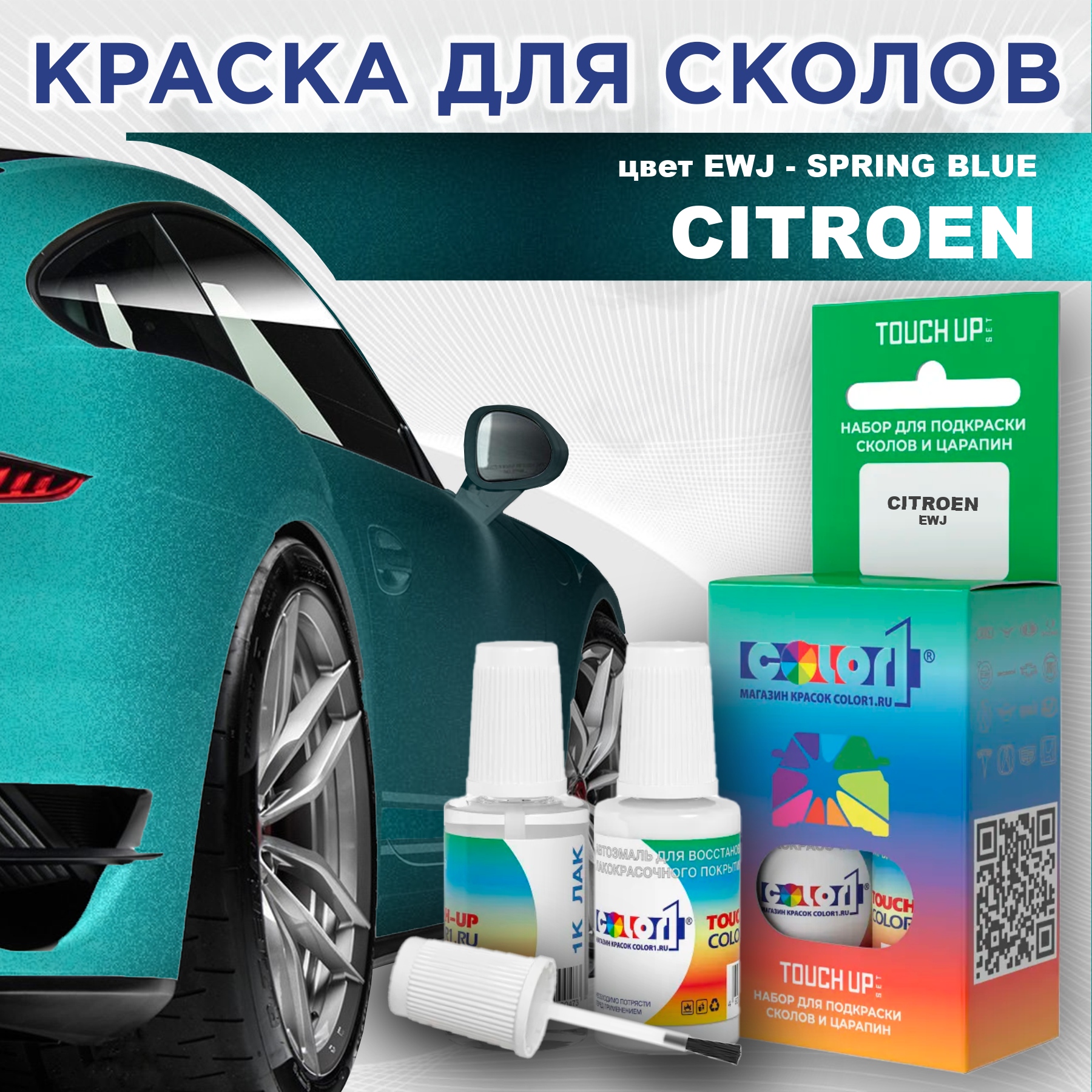 

Краска для сколов во флаконе с кисточкой COLOR1 для CITROEN, цвет EWJ - SPRING BLUE, Синий