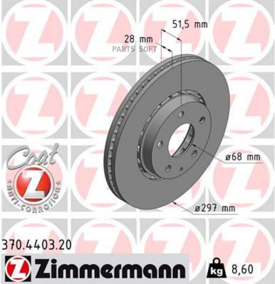 Тормозной диск ZIMMERMANN 370440320