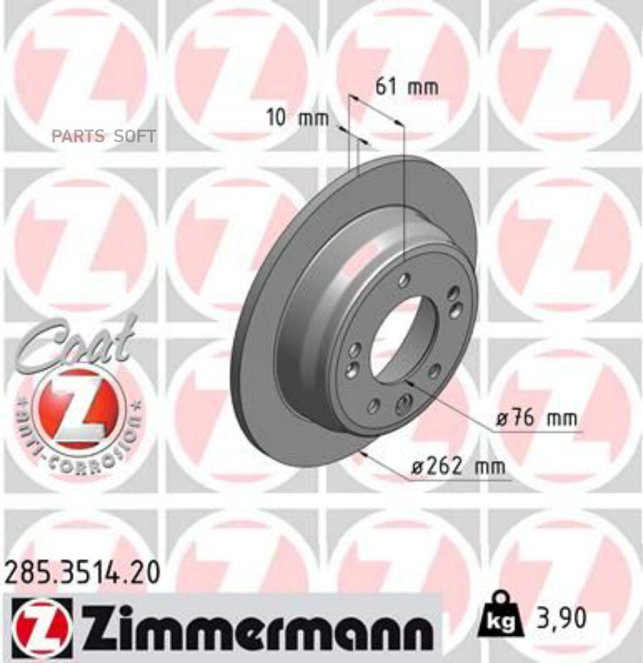 

Тормозной диск ZIMMERMANN комплект 1 шт. 285351420