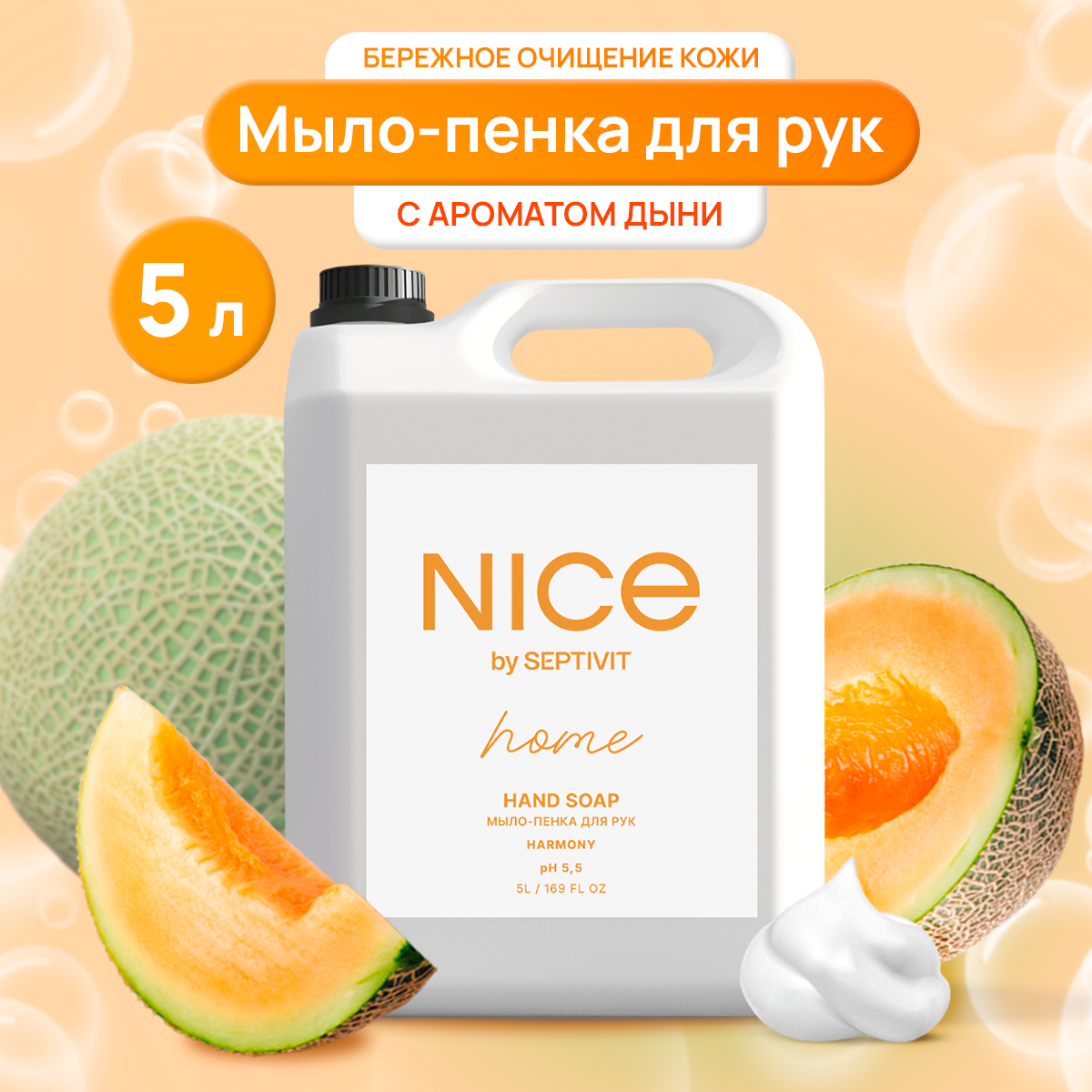 

Мыло пенка для рук NICE by Septivit Harmony 5 л, Мыло пенка для рук