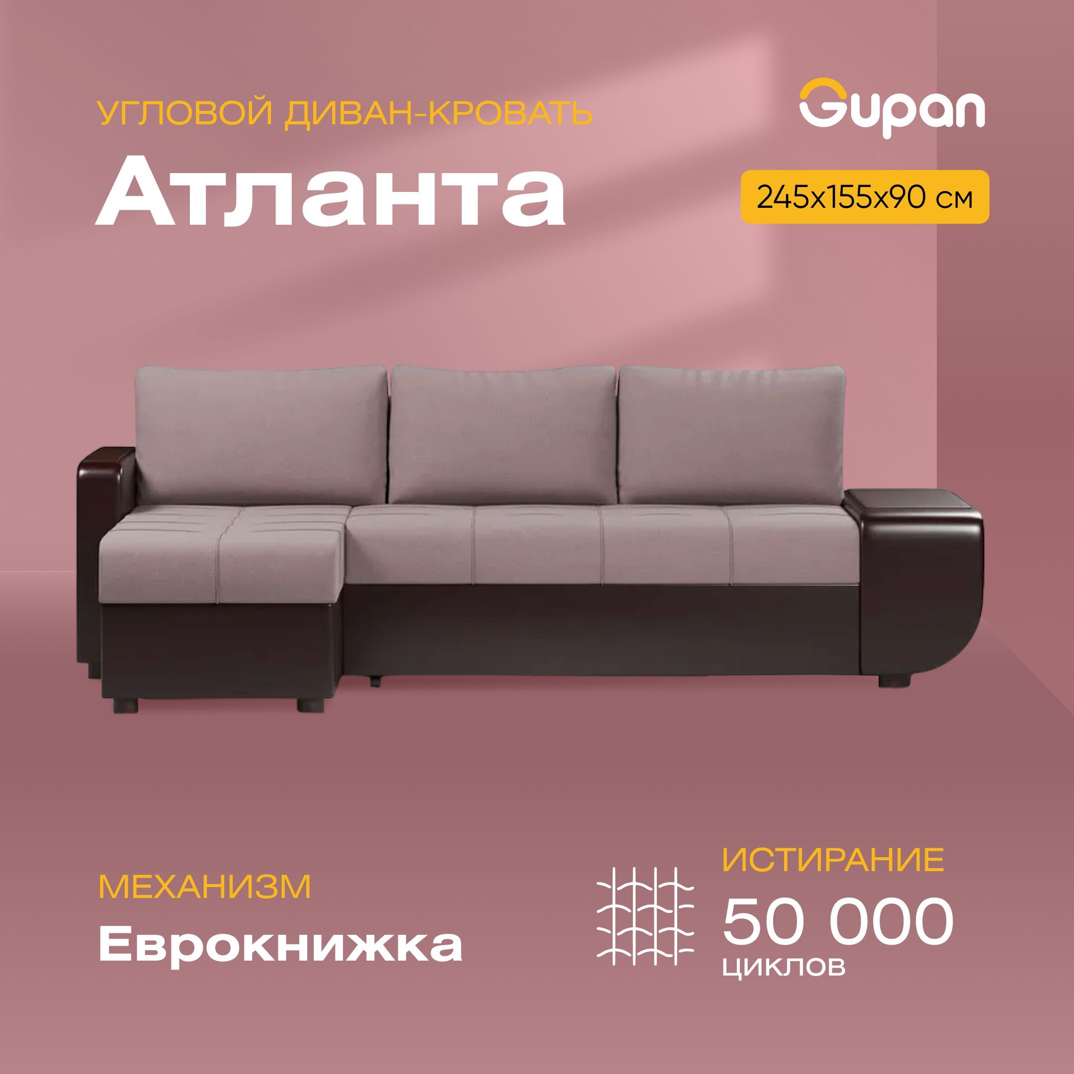 

Угловой диван-кровать Атланта со столиком, материал Велюр, Amigo Java, Атланта со столиком
