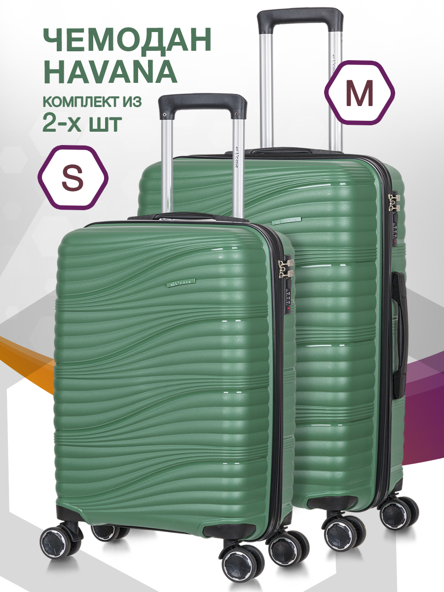 

Комплект чемоданов унисекс L'Case Havana темно-зеленый, Havana