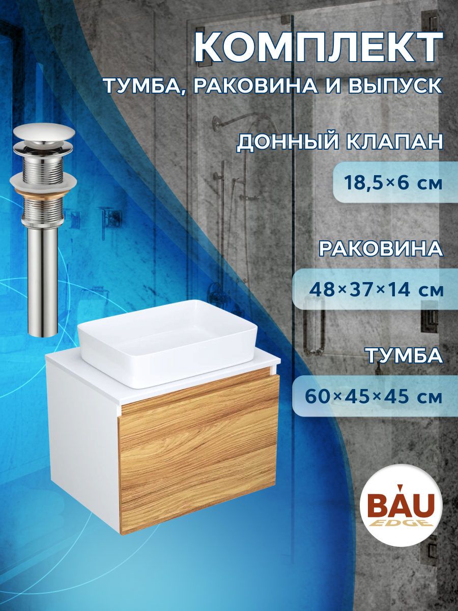 фото Тумба с раковиной (тумба bau dream blackwood 60, раковина bau hotel 48х37, выпуск) bauedge