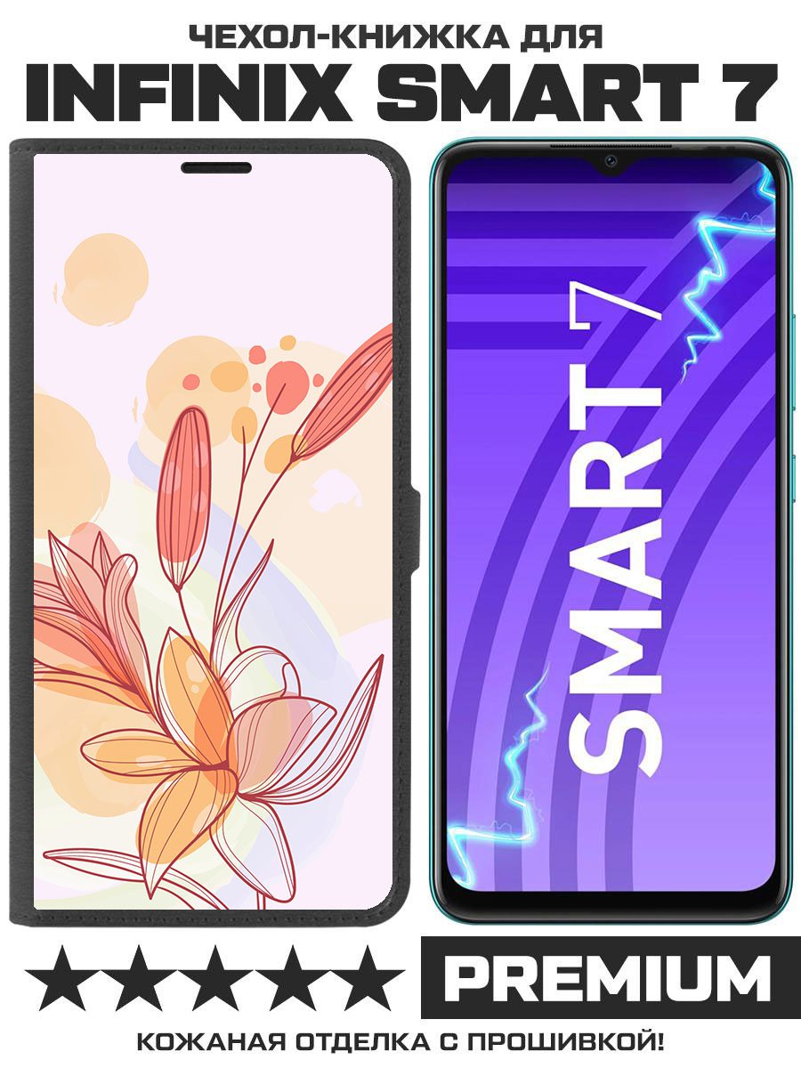 

Чехол-книжка Krutoff Eco Book для INFINIX Smart 7 Фантазия (черный)