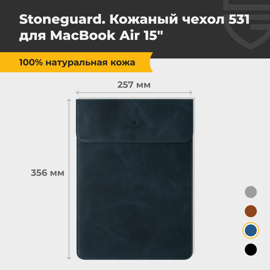 

Чехол для ноутбука унисекс Stoneguard 531 15" ocean, Синий, 531