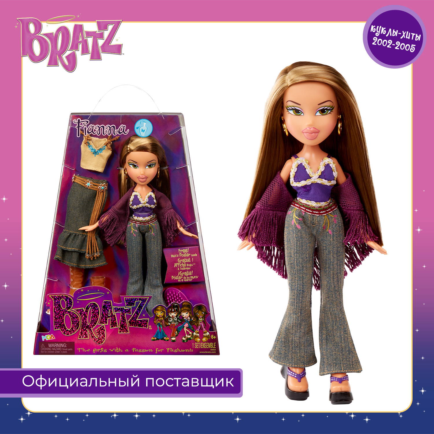 Кукла Bratz Фианна Серия 3 с аксессуарами