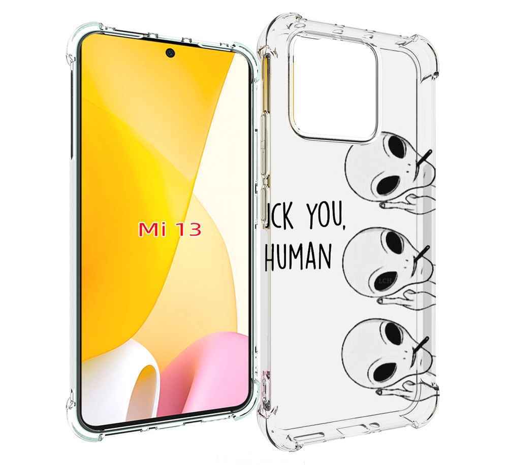 

Чехол MyPads инопланетяне для Xiaomi 13, Прозрачный, Tocco