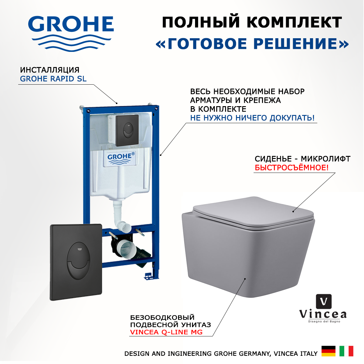 Комплект инсталляция Grohe Rapid SL унитаз Q-Line кнопка черная матовая 61990₽